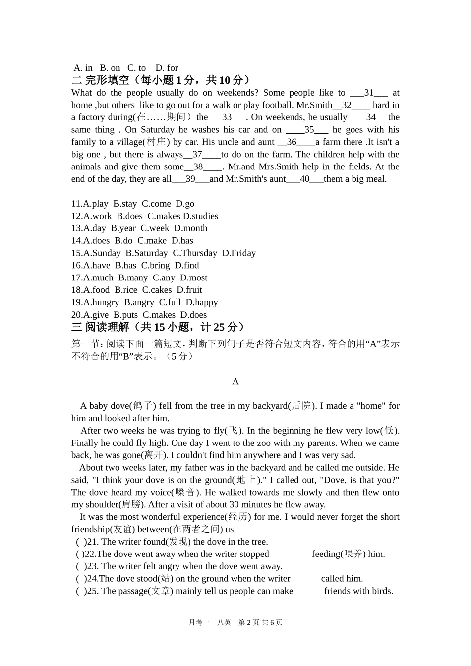 初二英语第一次月考_第2页