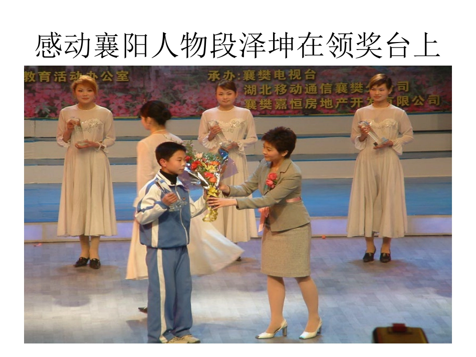 依法参与政治生活 (2)_第2页