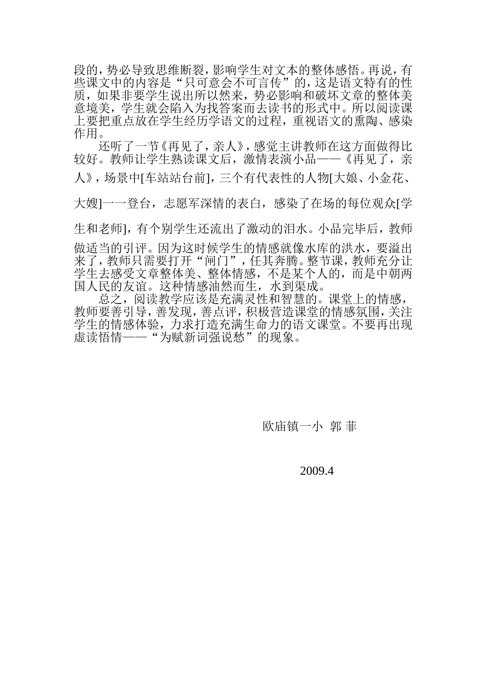 为赋新词强说愁_第2页