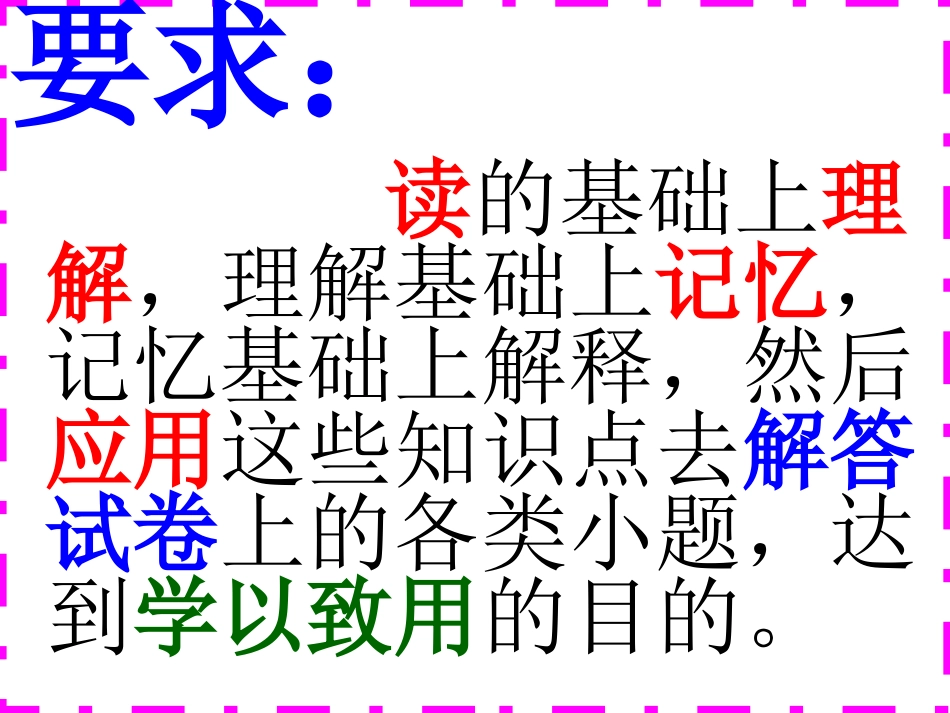 顺口溜汇总7上历史1-23课_第2页