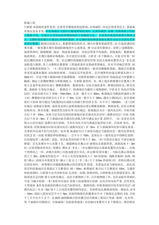 隧道布孔原则