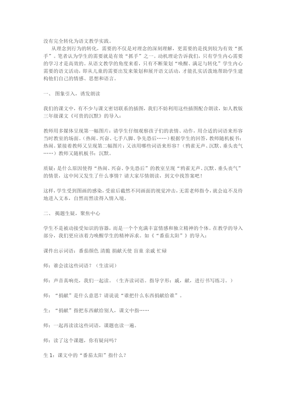 从学生的需要出发_第2页