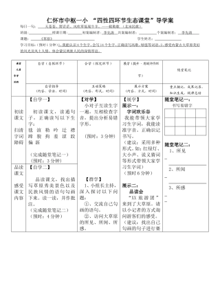 《草原》导学案(中枢一小李先涛