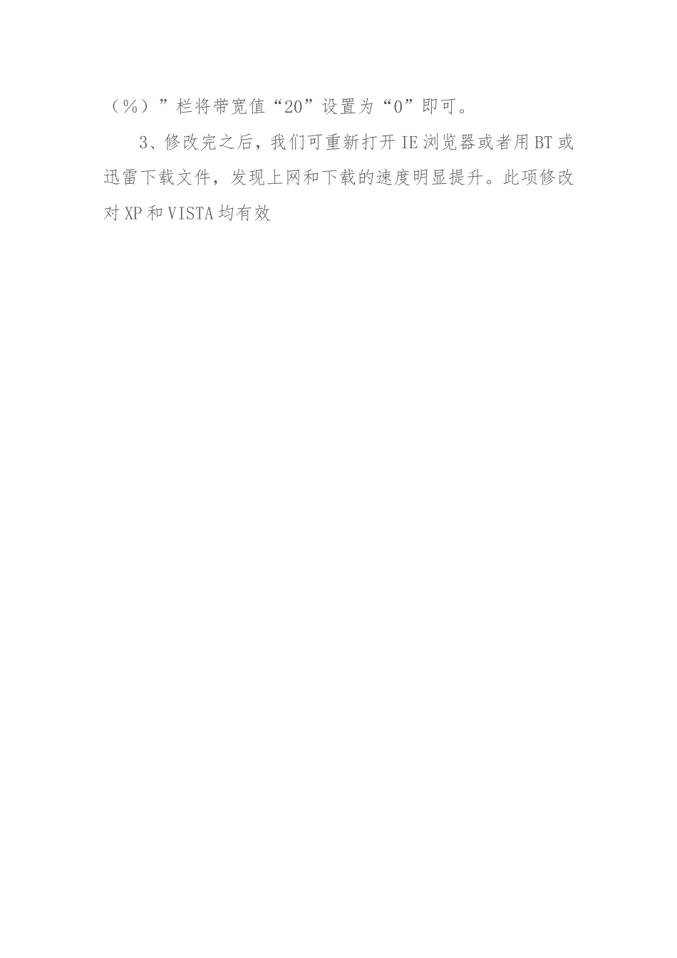 别嫌你电脑太慢，只是你不会调不会清洗_第3页