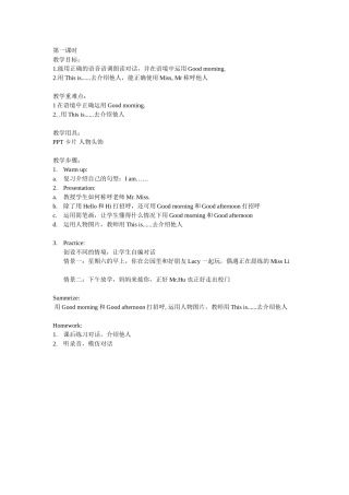 三年级UNIT2Colours第一课时