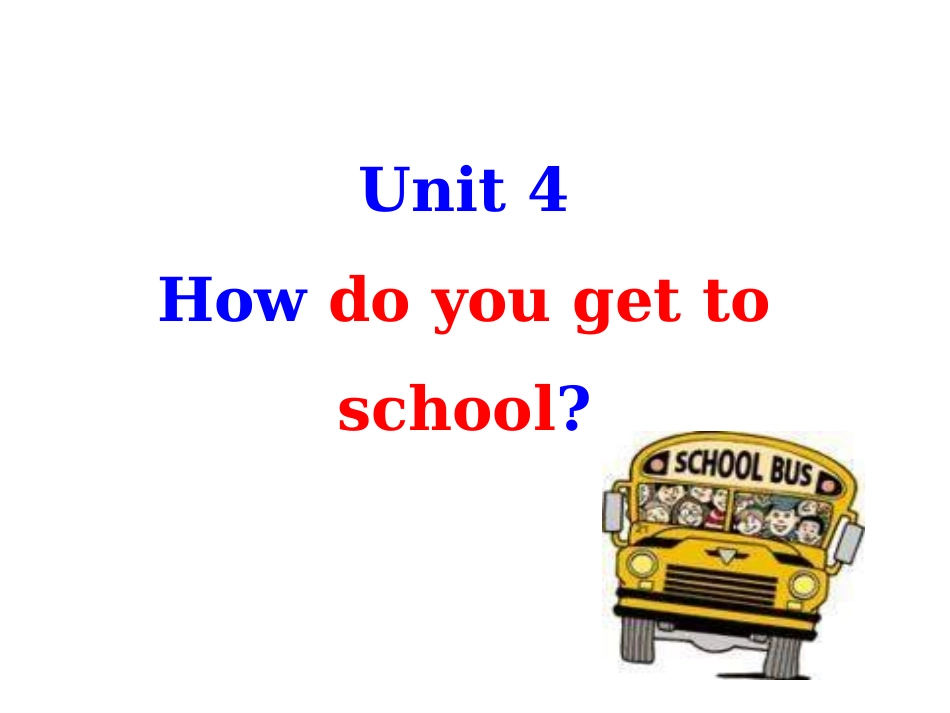 八年级英语Howdoyougettoschool课件_第1页