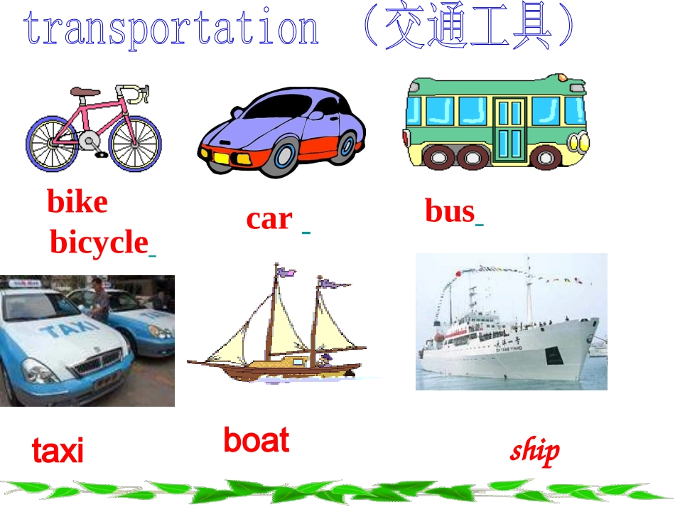 八年级英语Howdoyougettoschool课件_第2页