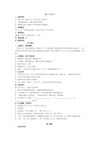 二年级《三个儿子》教学设计