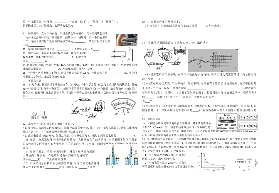 九年级月考题_第2页