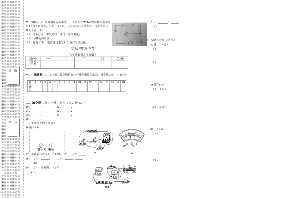 九年级月考题_第3页