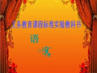 卖木雕的少年PPT课件