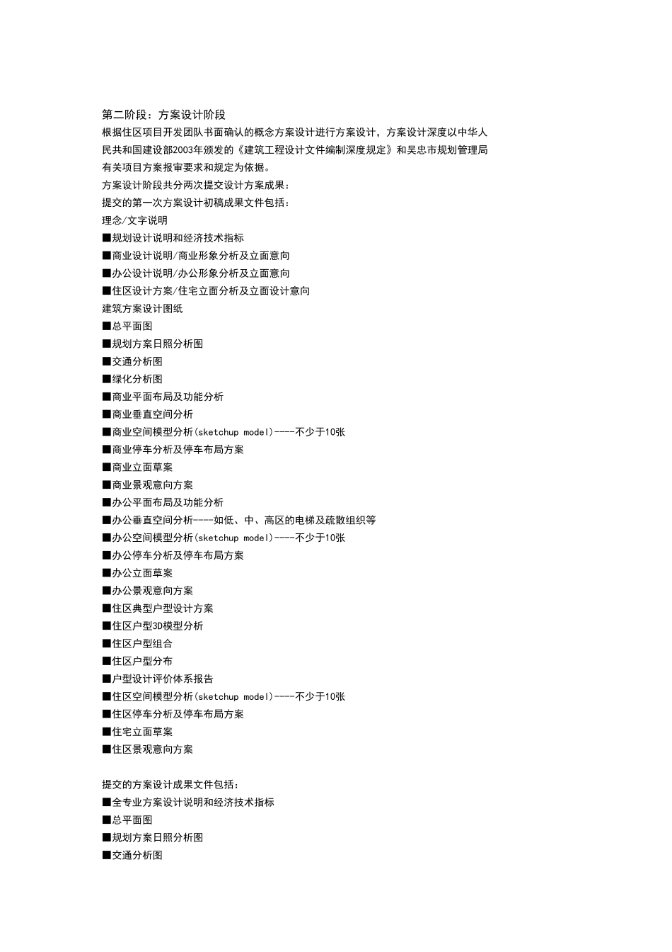 设计流程及成果_第3页