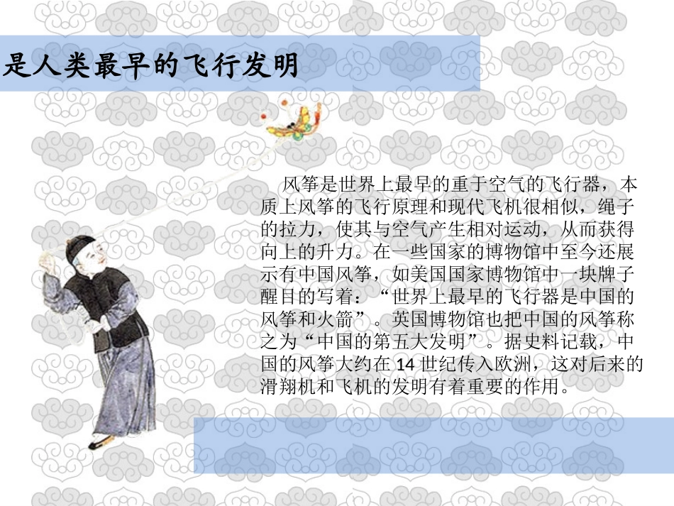 让我的飞机飞上蓝天_第3页