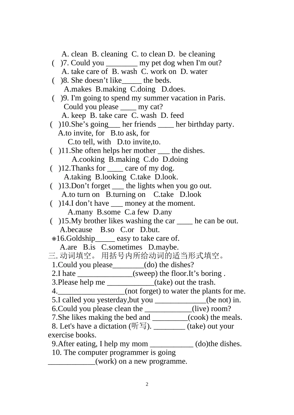 上学期第11单元同步验收练习(已修改）_第2页