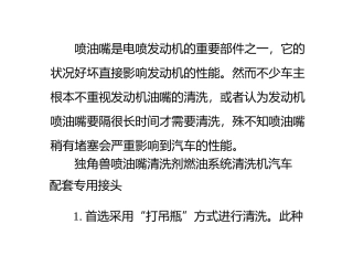 汽车如何清洗油路,让您的爱车无碳油泥。。