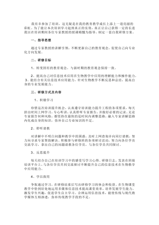 我有幸参加了培训