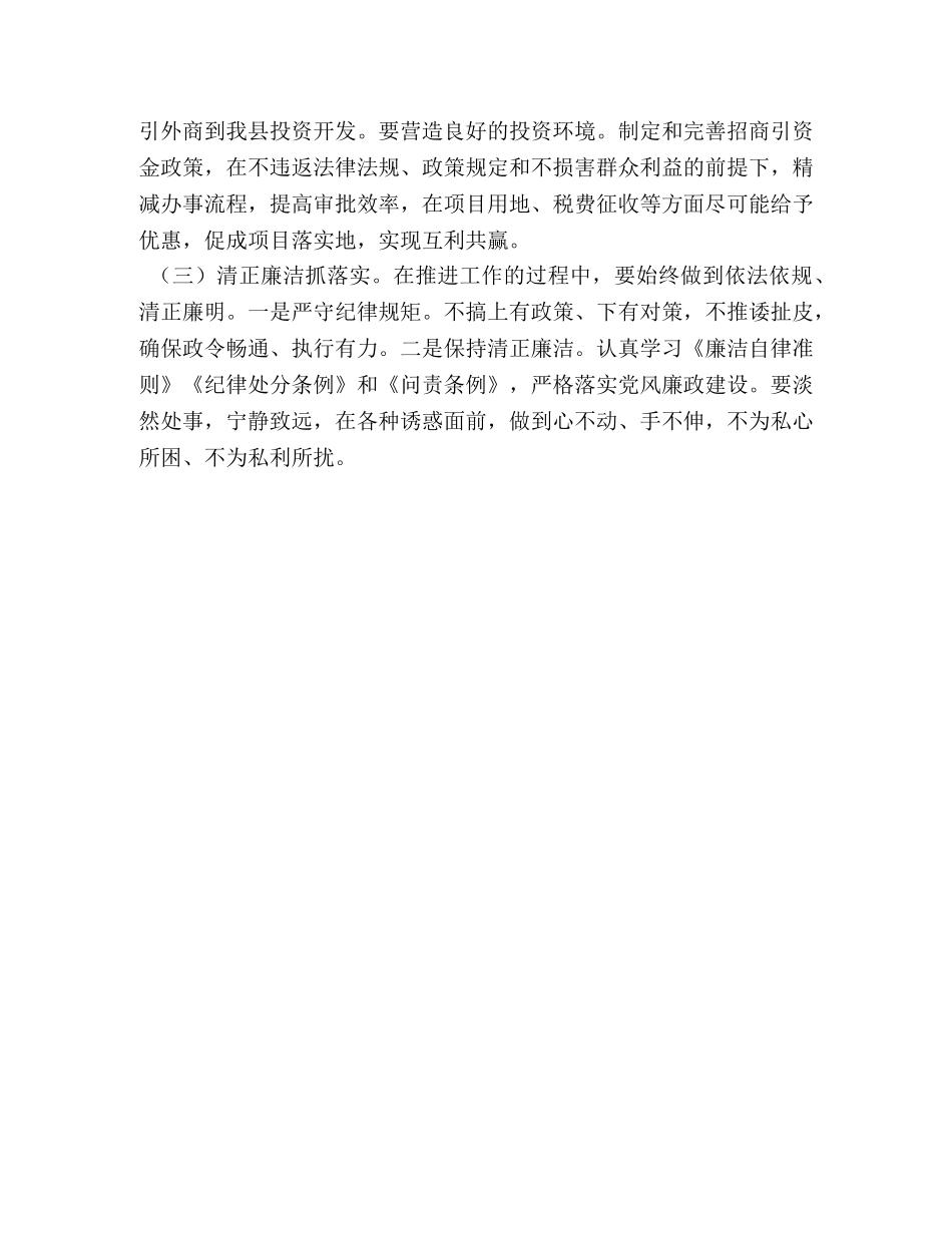 赴XX省学习考察心得体会_ _第3页