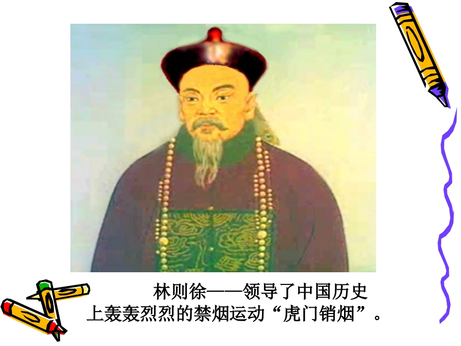 一（1）班主题班会《远离毒品珍爱生命》_第2页