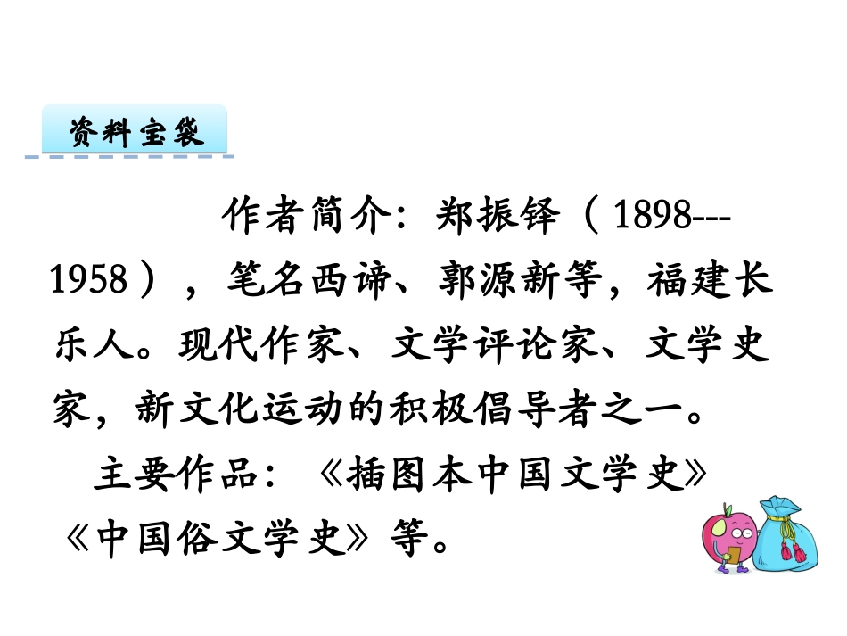 燕子，教学设计_第3页