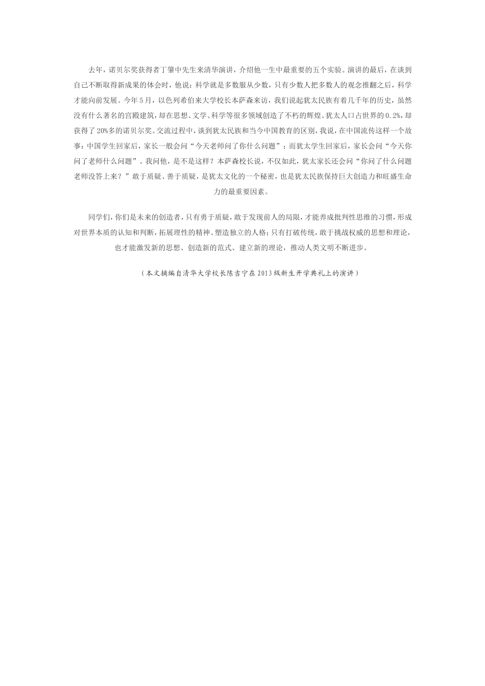 大学更重要的是经历失败_第2页