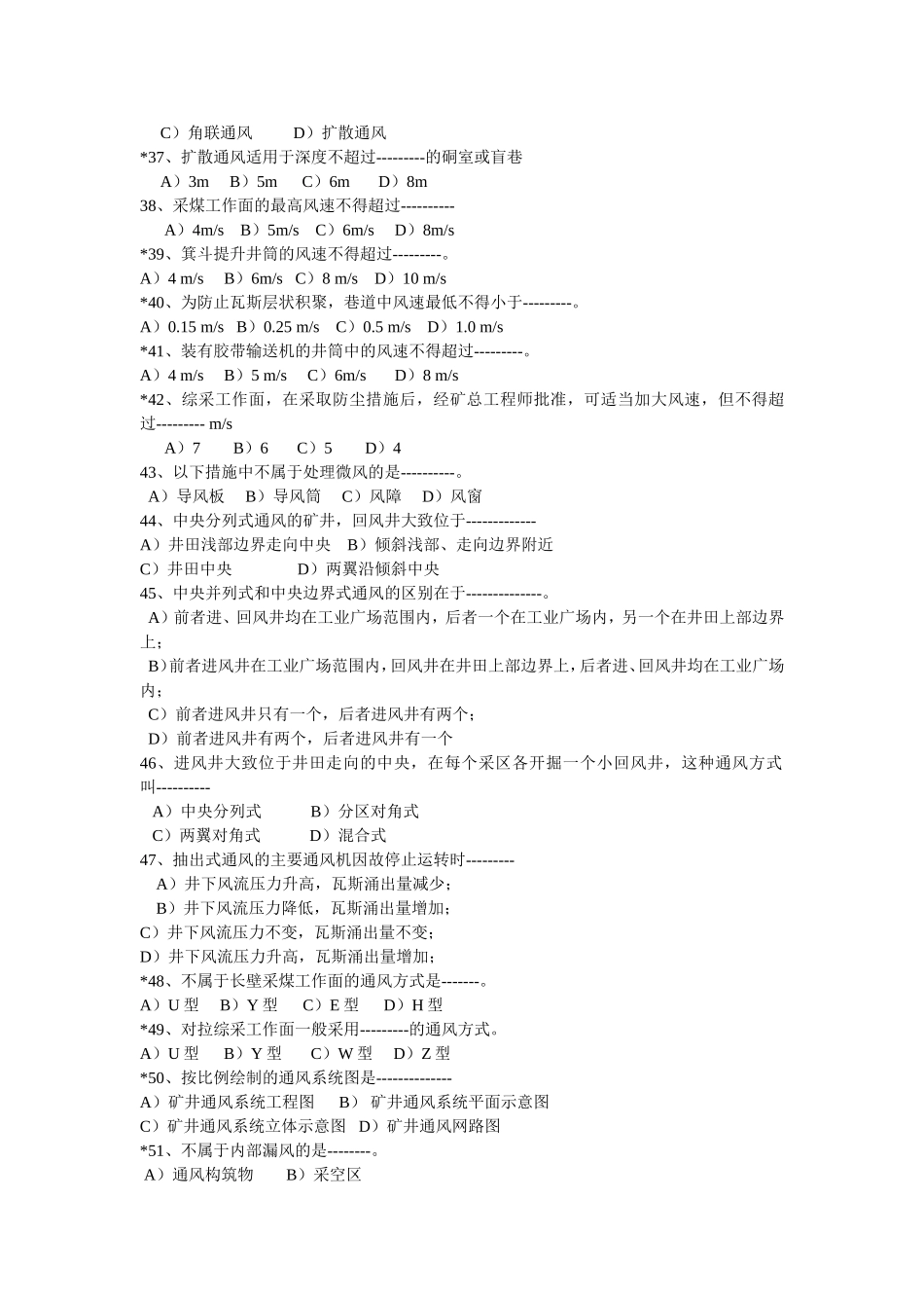 第二部分       选择题_第3页