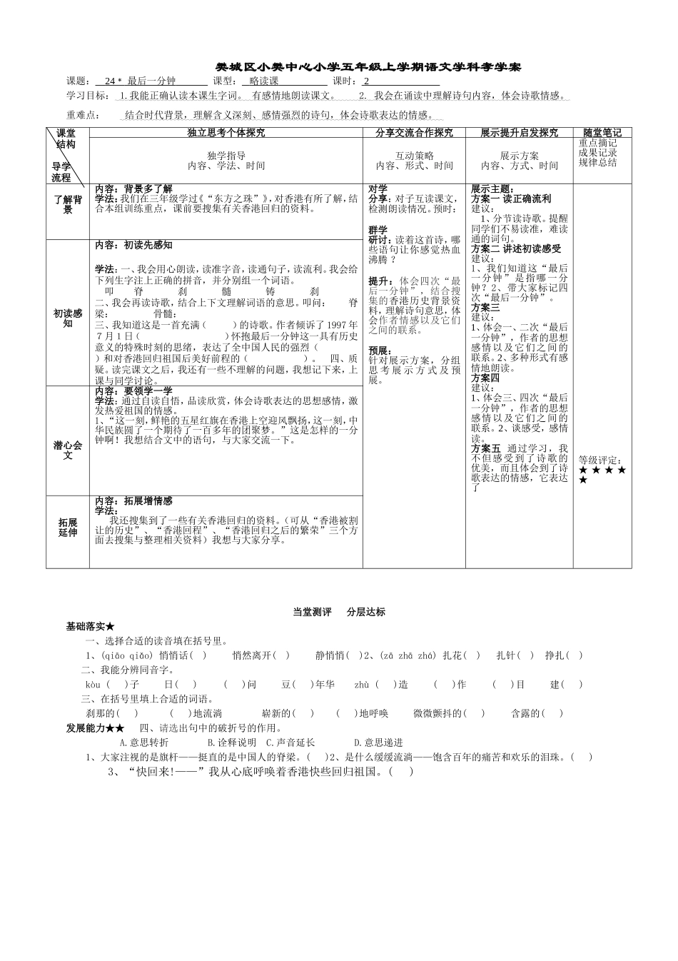 ﹡最后一分钟_第1页