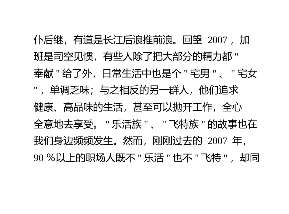 职场走钢索需保持平衡_0_第2页