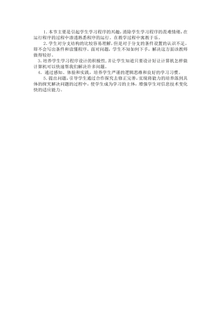 分支结构案例分析