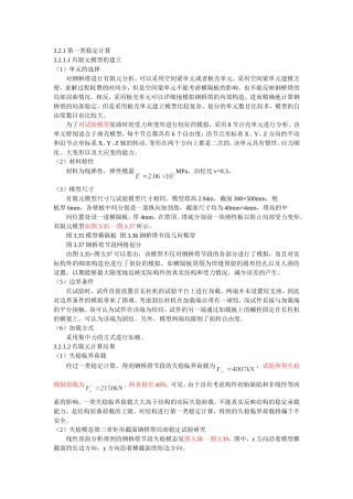 第一类稳定第二类稳定