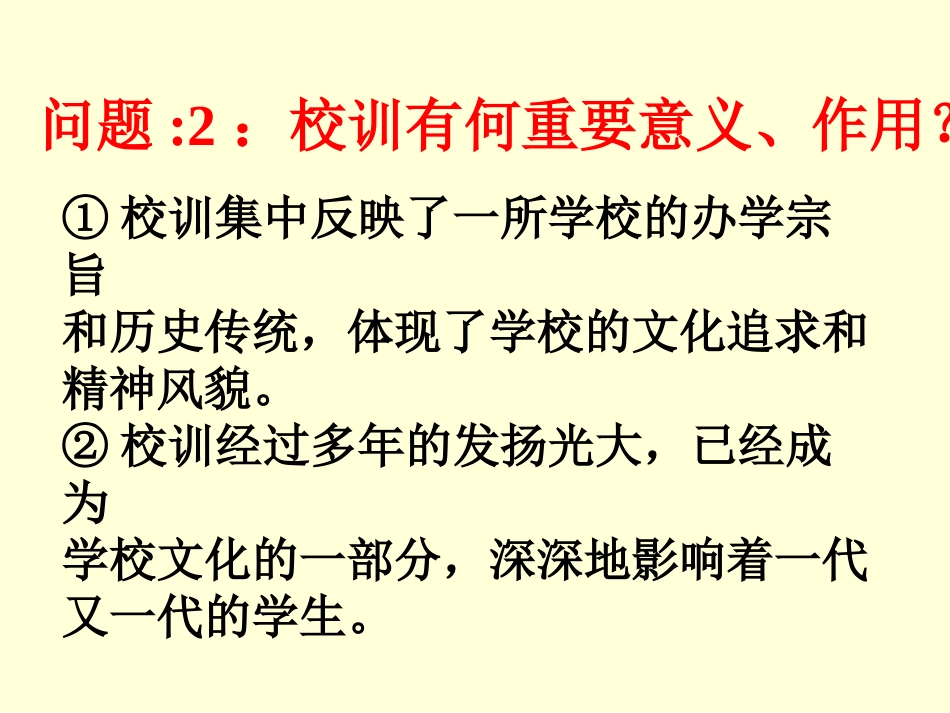 教科版七年级上册复习课件_第2页