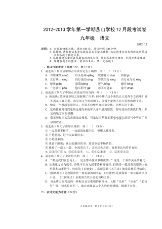 九年级语文(试卷及答案)定稿