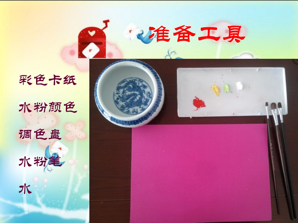 对印版画微课_第2页