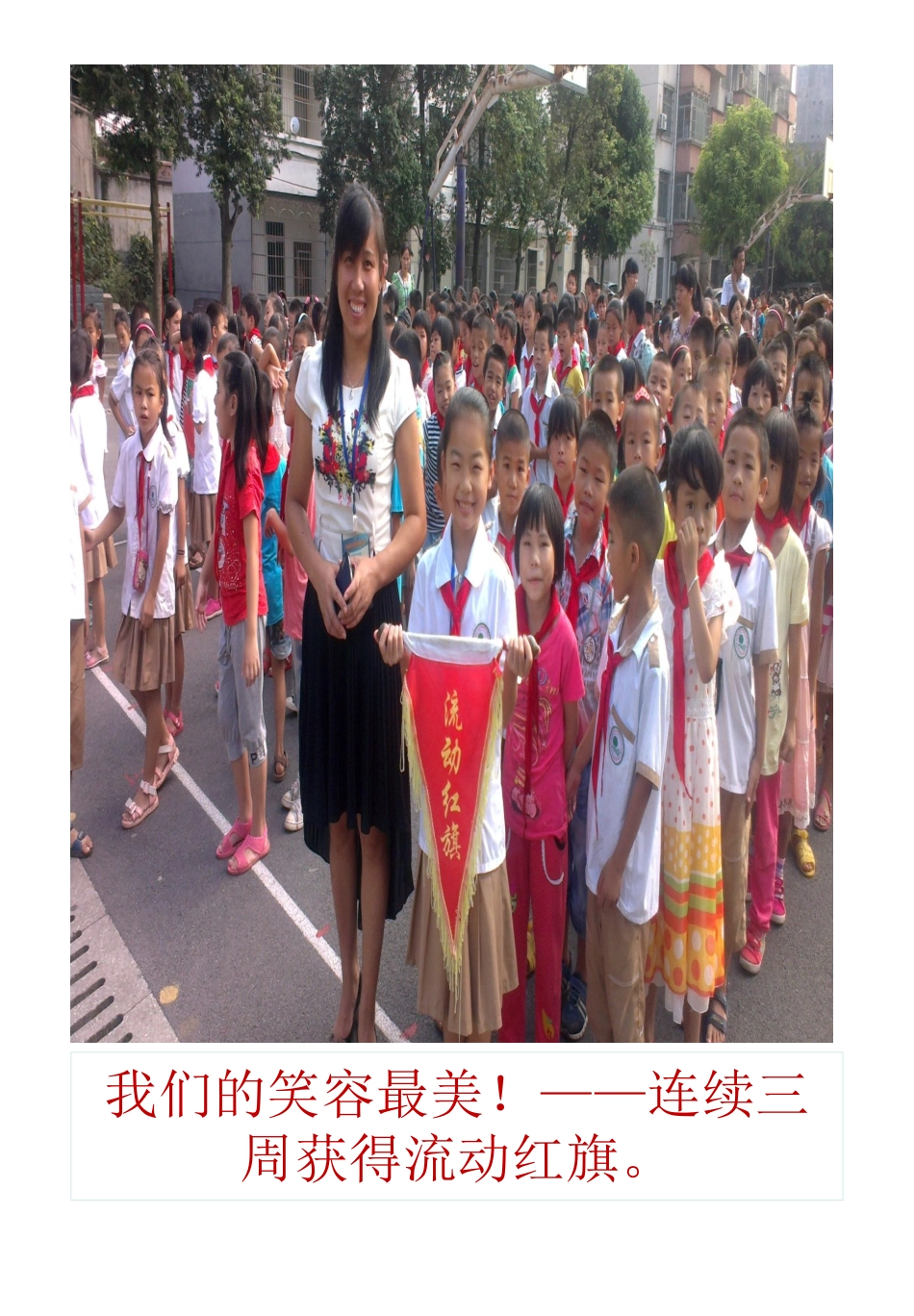 三3班第五周精彩回顾（10月10日）_第1页