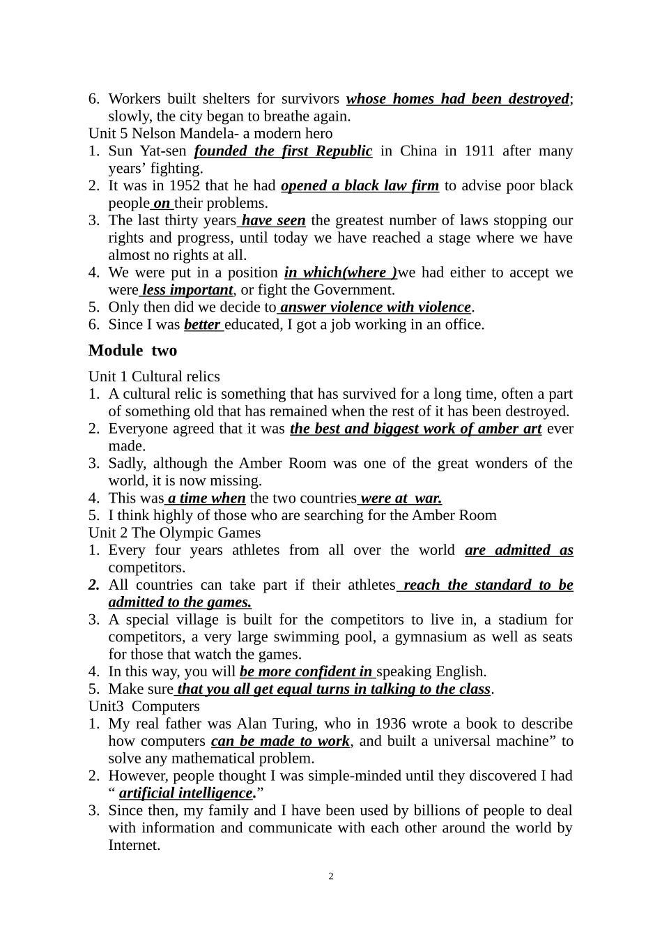 课文经典句背诵_第2页