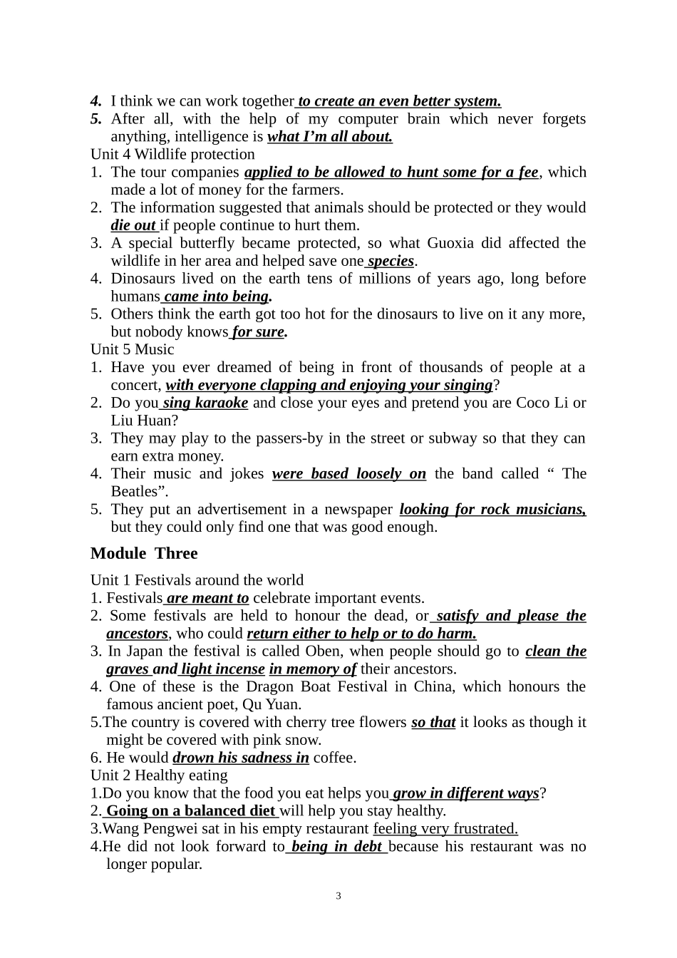 课文经典句背诵_第3页