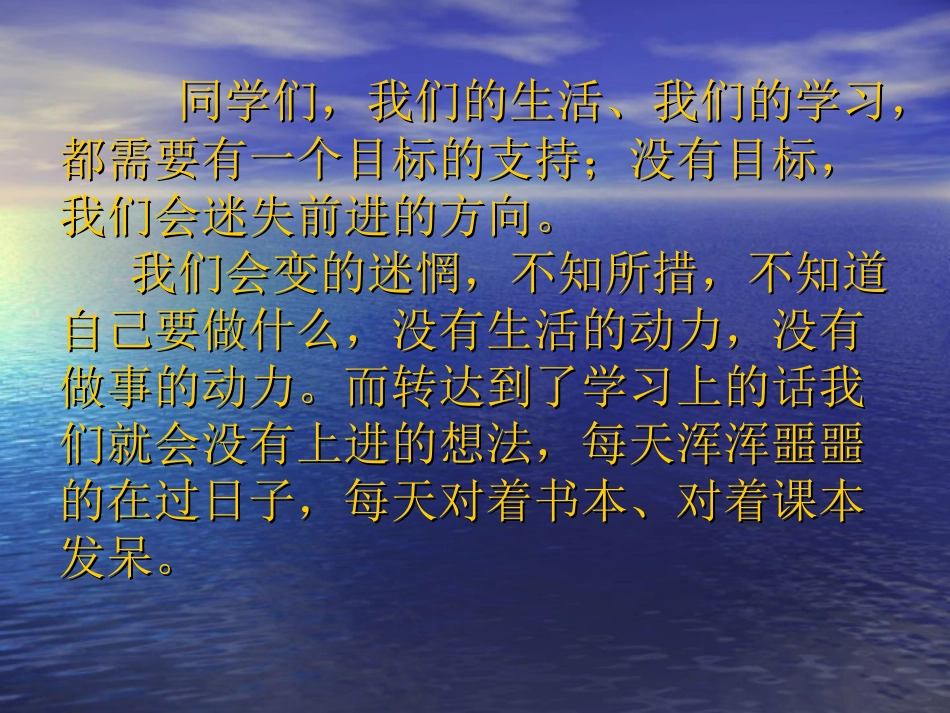 学会学习主题班会课件_第2页