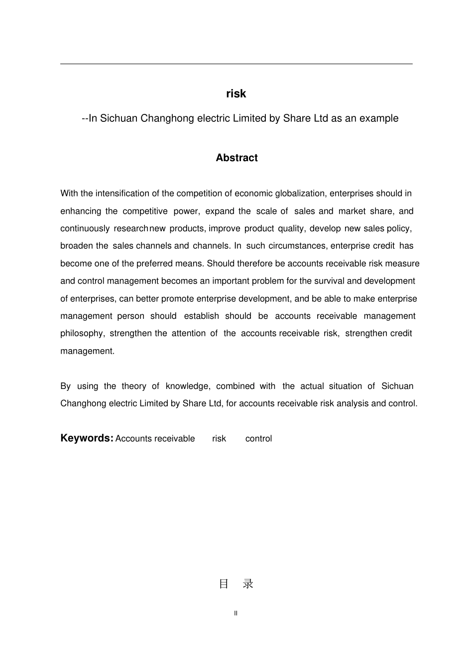 企业应收账款风险的衡量与防范——以四川长虹电器股份有限公司为例教材_第2页
