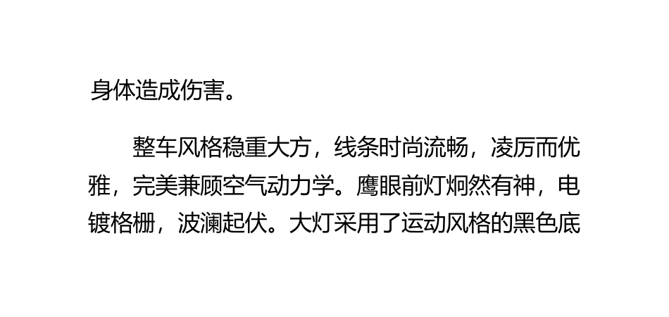 四门 引擎盖隔音精彩作业_第3页