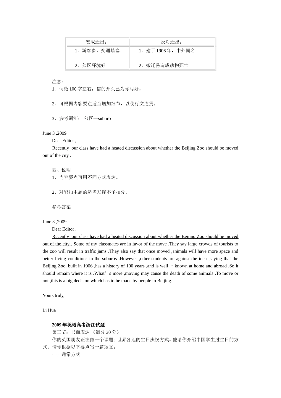 高考书面表达应试指导_第2页