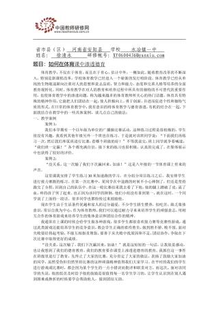 教学案例徐清永