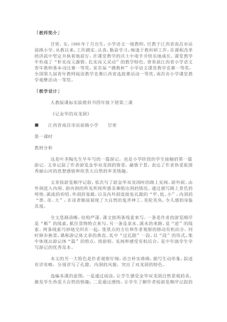 特等奖记金华的双龙洞