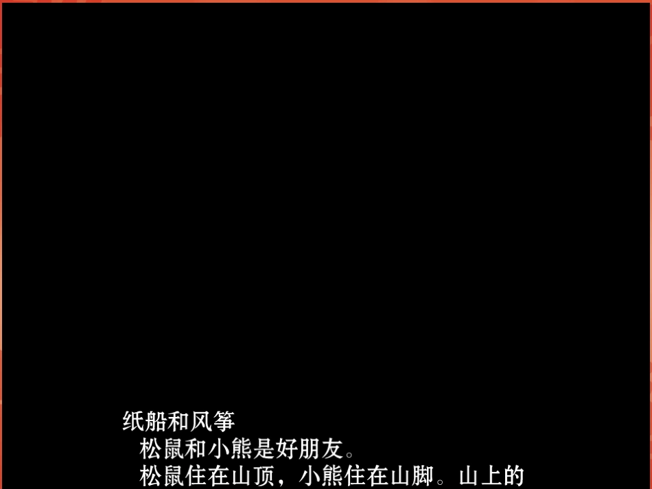 纸船和风筝新_第2页