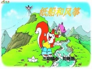 纸船和风筝新