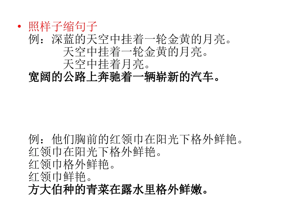 四年级句型复习_第2页