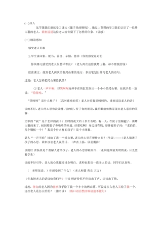 毽子里的铜钱