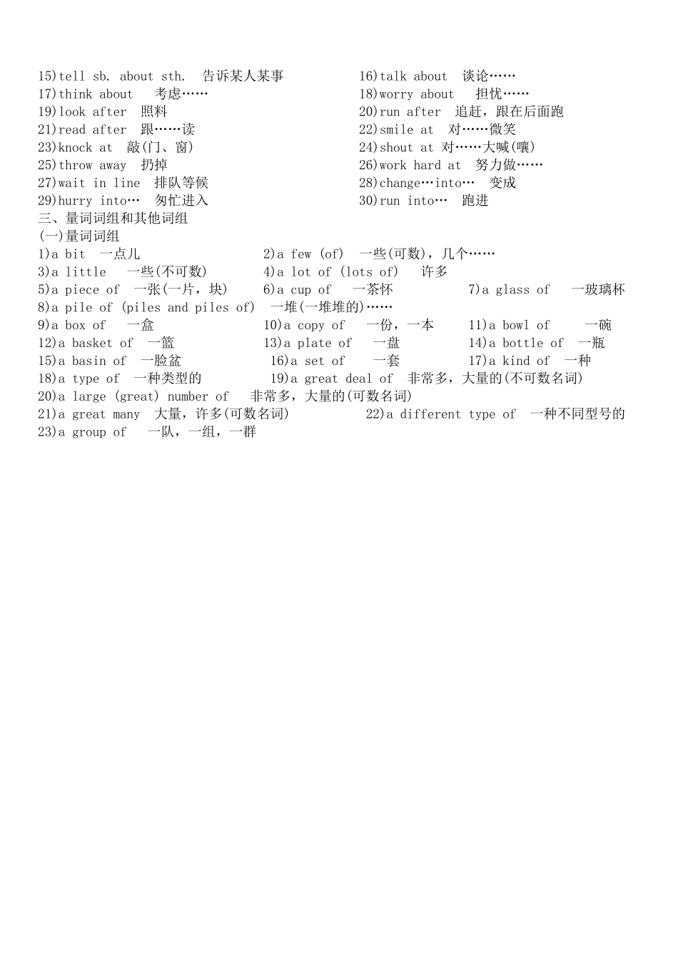 常用重要短语大集合_第3页