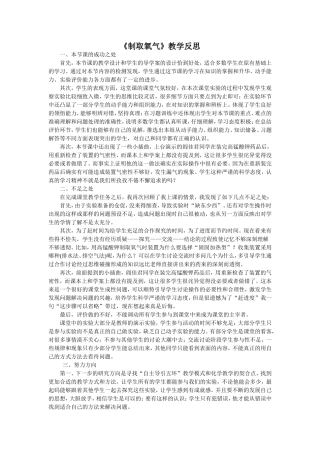 制取氧气教学反思