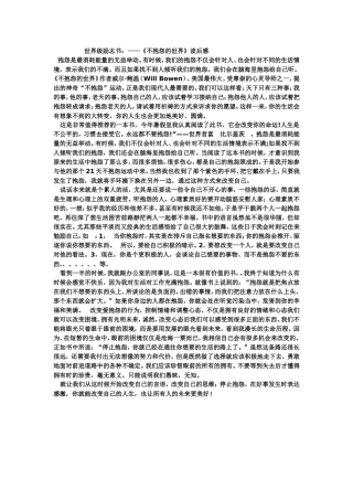 世界级励志书