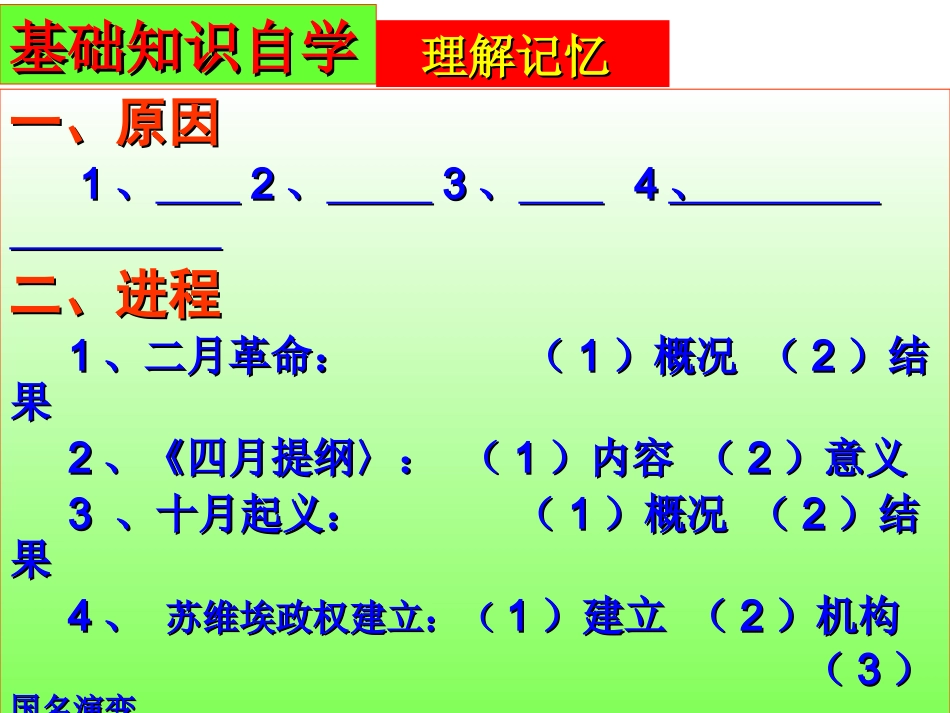 俄国十月革命_第3页