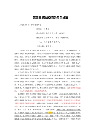 重塑自我的游戏